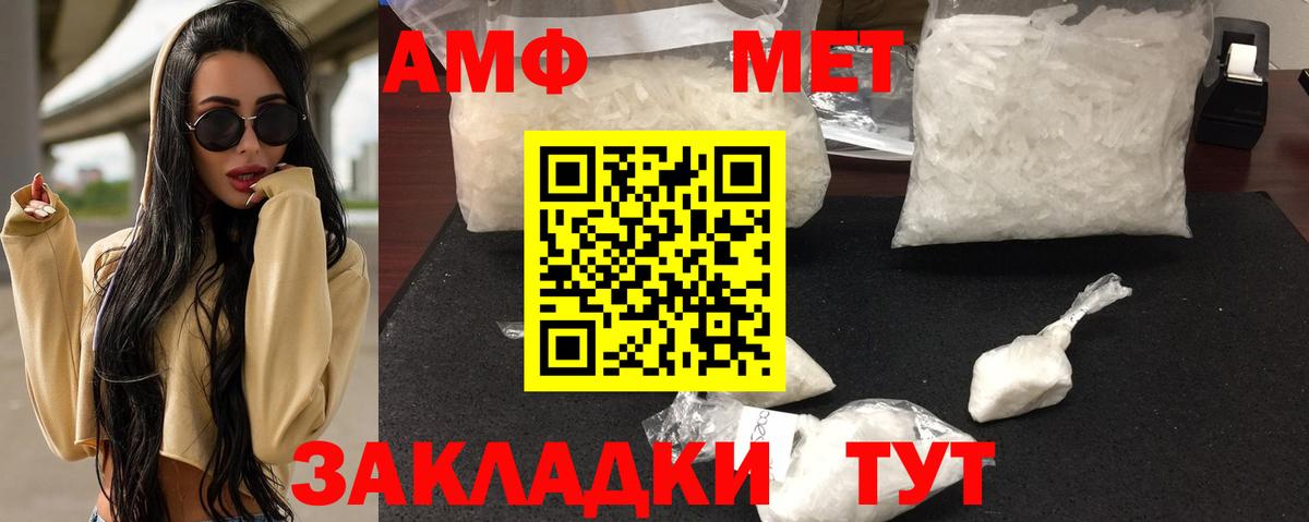 Кузнецк  Амфетамин  Вход с VPN  Амфетамин  АМФ Premium 