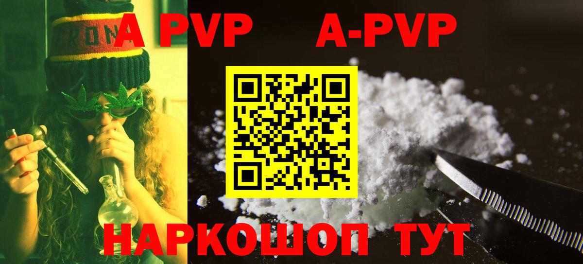 Alpha-PVP VHQ  Вход с VPN  Кузнецк  APVP  APVP СК КРИС 