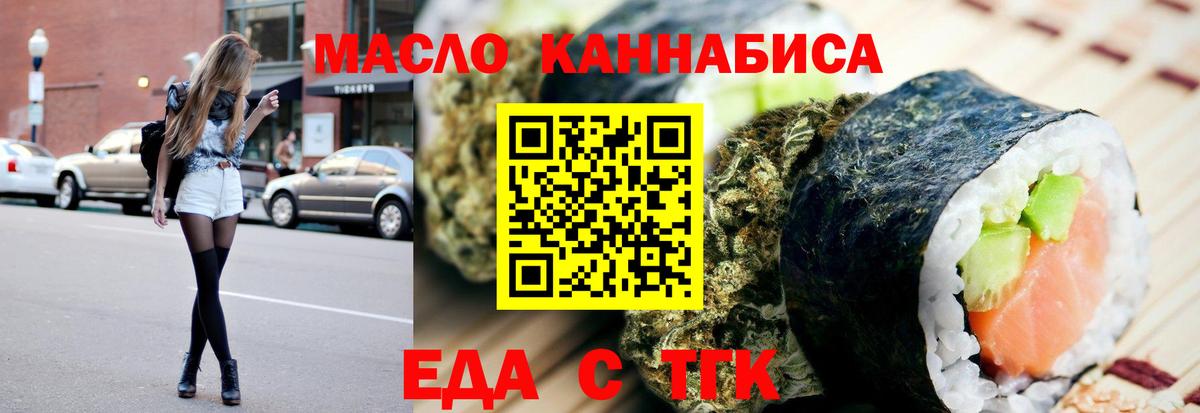 Cannafood марихуана Кузнецк