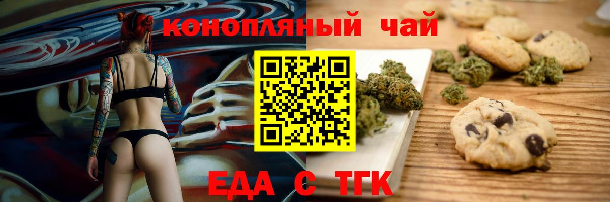 Кузнецк  Canna-Cookies конопля  Вход с VPN 