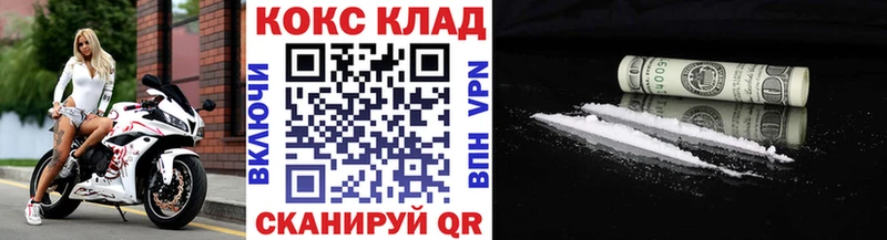 Кокаин 97%  ОМГ ОМГ вход  Кузнецк 