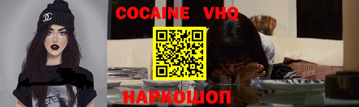 Кокаин Перу Кузнецк