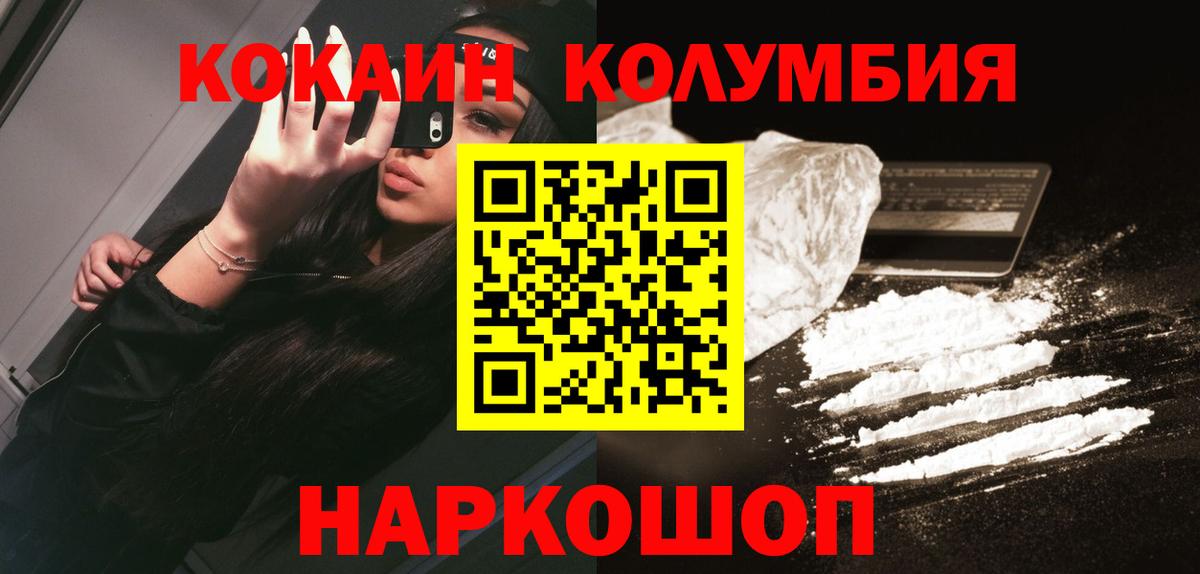 Cocaine Fish Scale  Вход с VPN  Кузнецк  COCAIN FishScale 