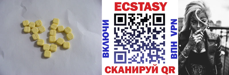 Экстази диски  Кузнецк 