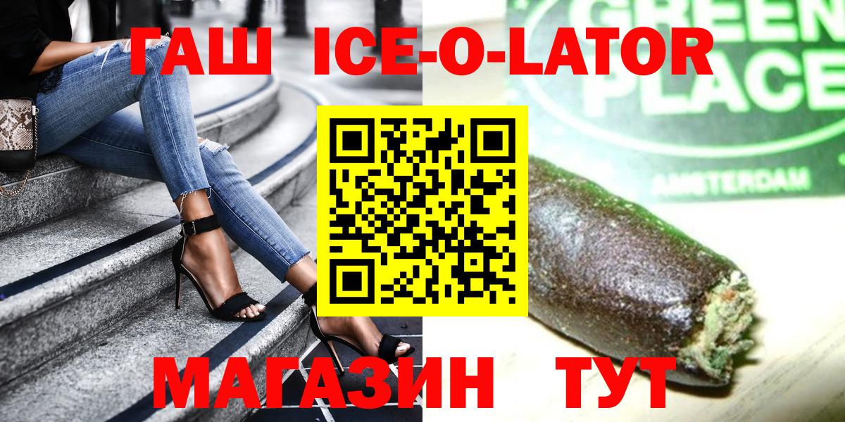 Гашиш гашик  ГАШИШ  Кузнецк  Вход с VPN 