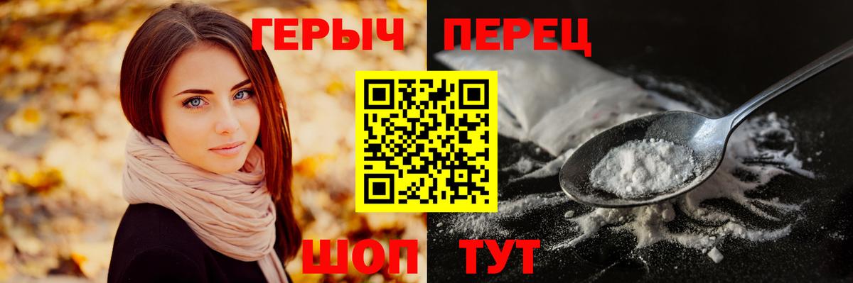 Героин Heroin  Вход с VPN  Кузнецк 