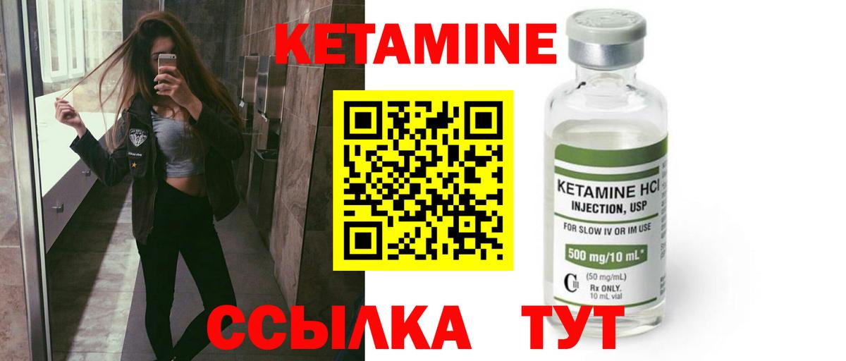 Кетамин VHQ  Вход с VPN  Кузнецк 