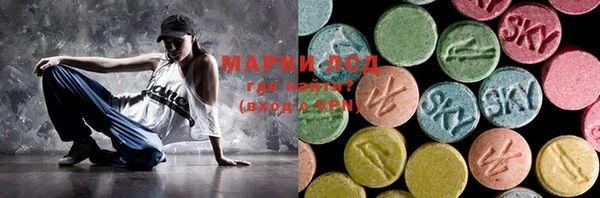 марки lsd Белоозёрский
