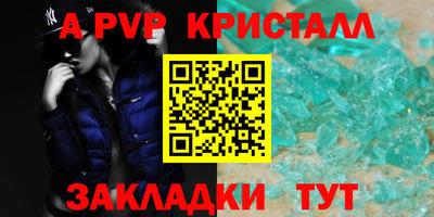 стафф Кинель