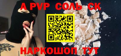 стафф Кинель
