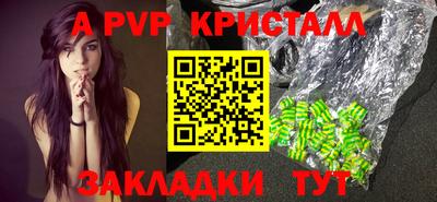 стаф Комсомольск-на-Амуре