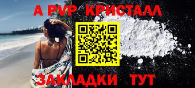 стафф Кинель