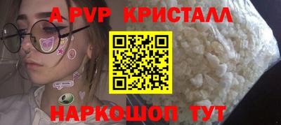 стафф Кинель