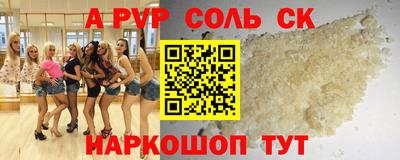 стафф Кинель