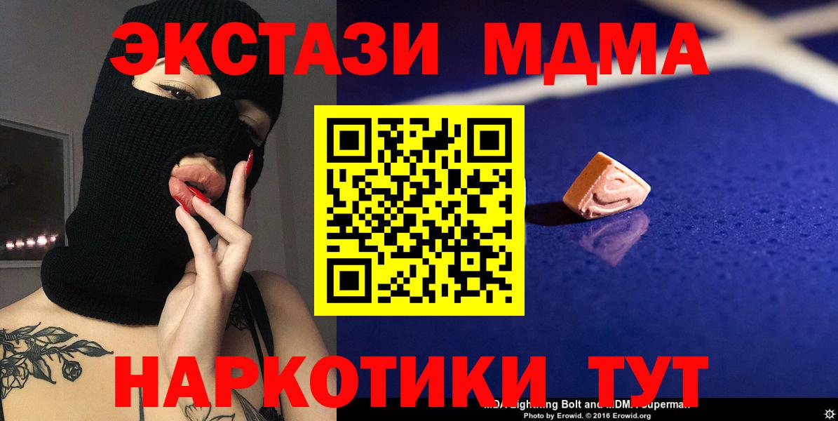 МДМА Molly  MDMA Molly  МДМА  Вход с VPN  Кузнецк 