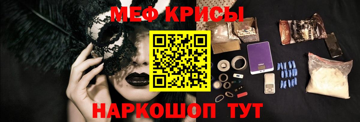 Меф Кузнецк