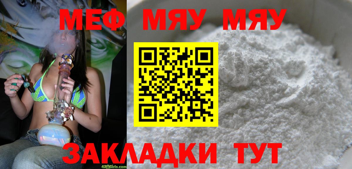 Мефедрон мука  МЯУ-МЯУ  Кузнецк  blacksprut маркетплейс  Вход с VPN 