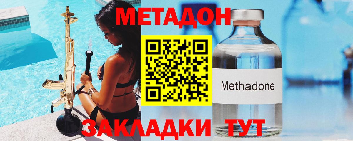 Кузнецк  МЕТАДОН кристалл  ОМГ ОМГ маркетплейс  Вход с VPN 