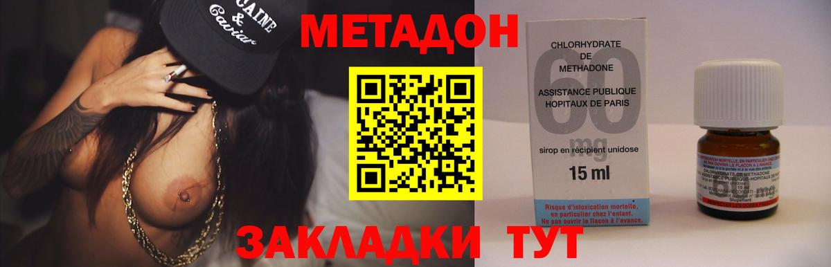 МЕТАДОН VHQ Кузнецк