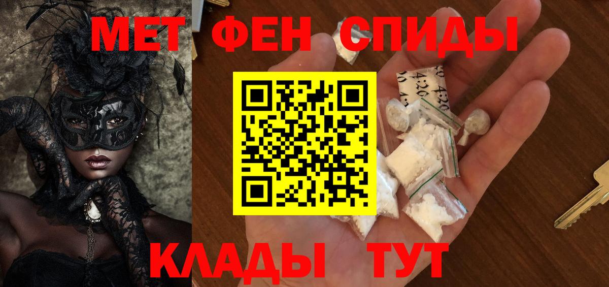 Кузнецк  МЕТАМФЕТАМИН винт  МЕТАМФЕТАМИН  МЕТАМФЕТАМИН винт  Вход с VPN 