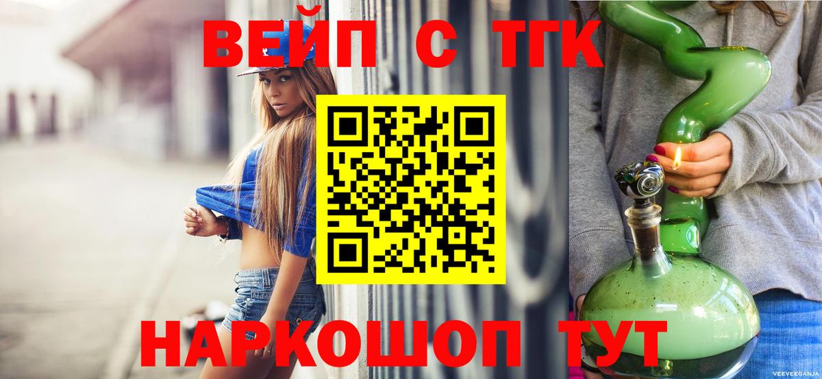 Дистиллят ТГК концентрат  Вход с VPN  Кузнецк 